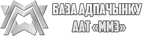База адпачынку ММЗ